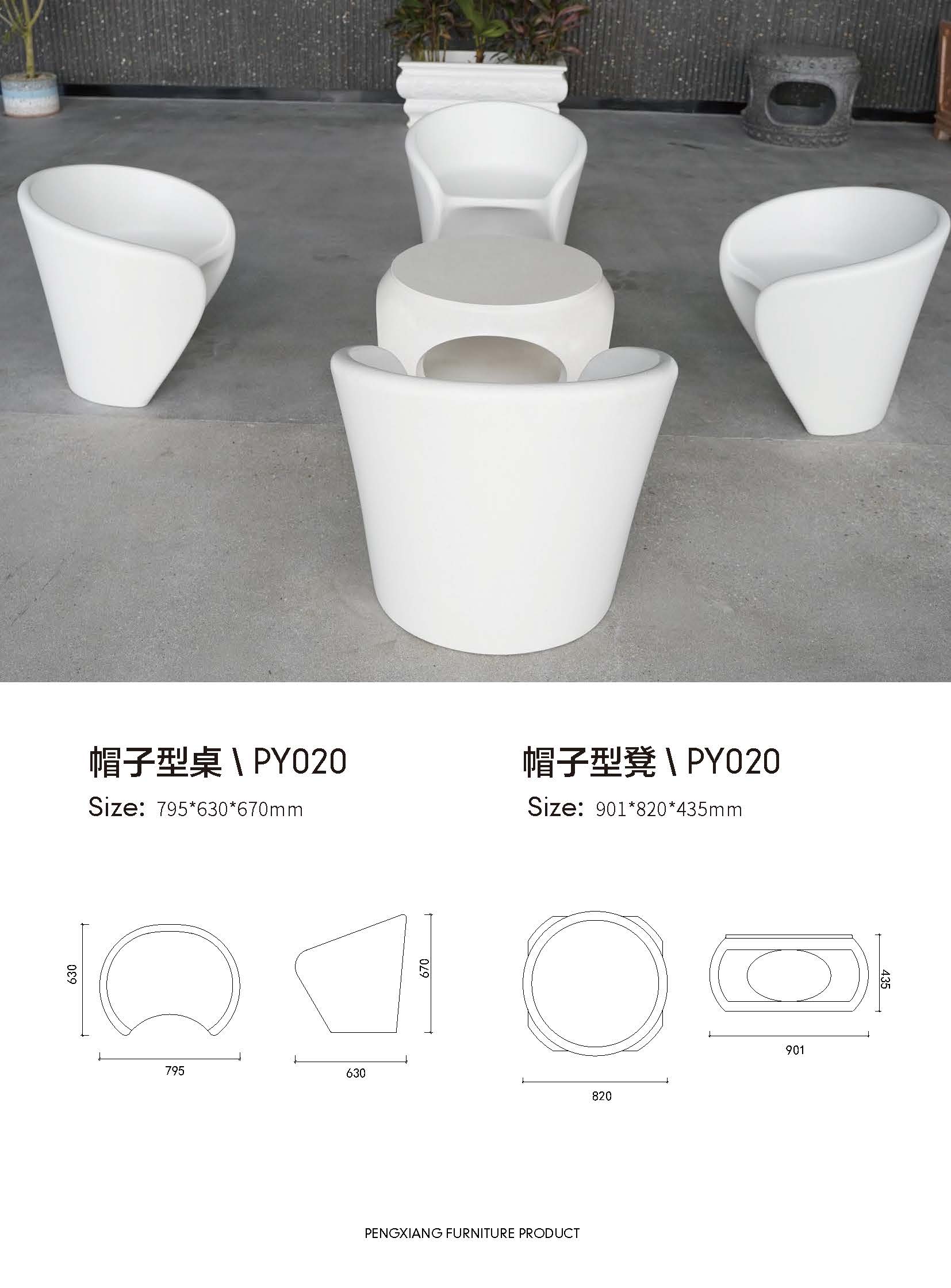 【水磨石】家具—帽子型桌、帽子型凳